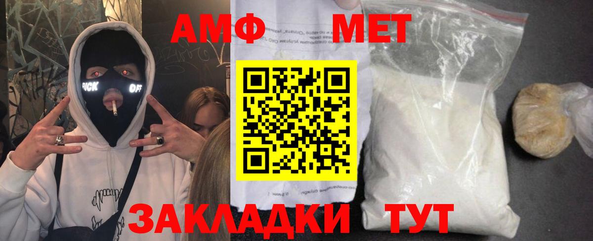 Амфетамин Розовый Тельмана