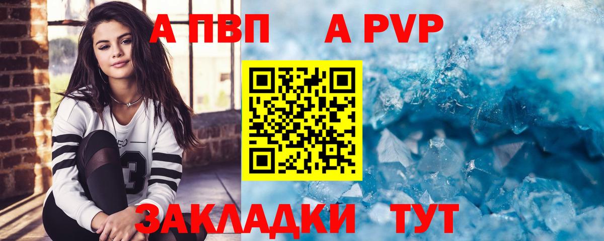 Alpha PVP крисы CK  Вход с VPN  где продают   A PVP СК  Alpha-PVP СК  Тельмана 