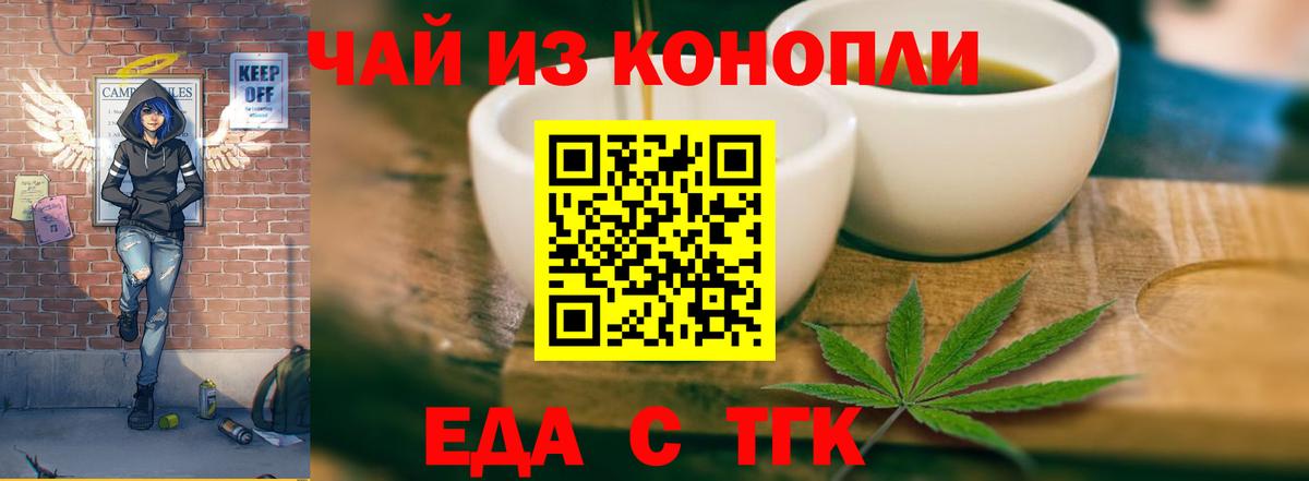 Cannafood конопля Тельмана