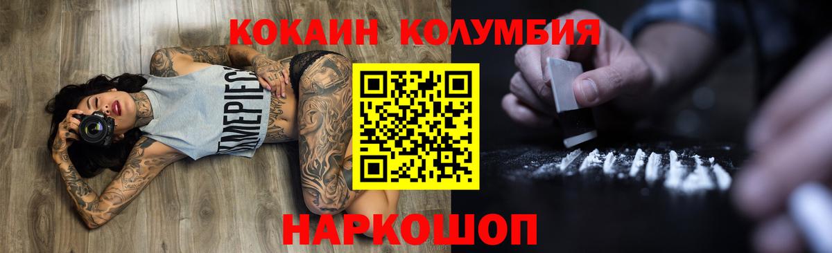 Кокаин 97%  Cocaine Fish Scale  Тельмана  как найти наркотики  Вход с VPN 
