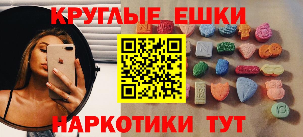 Экстази ешки Тельмана