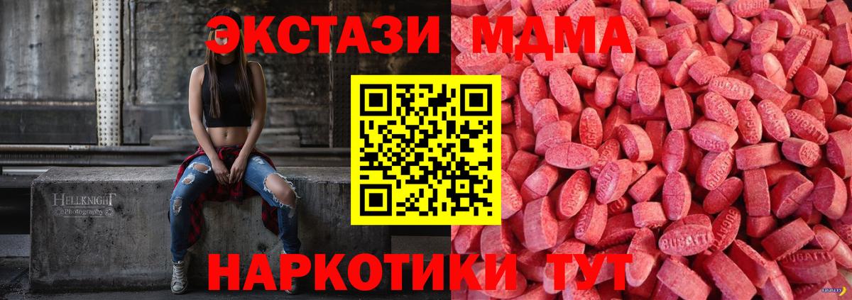 ЭКСТАЗИ MDMA  Экстази TESLA  Экстази  Тельмана  Вход с VPN 