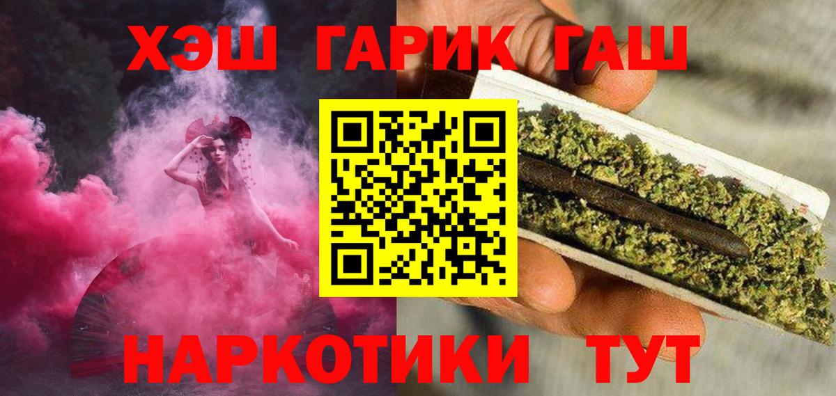 ГАШ Ice-O-Lator  Вход с VPN  ГАШИШ Ice-O-Lator  Тельмана 