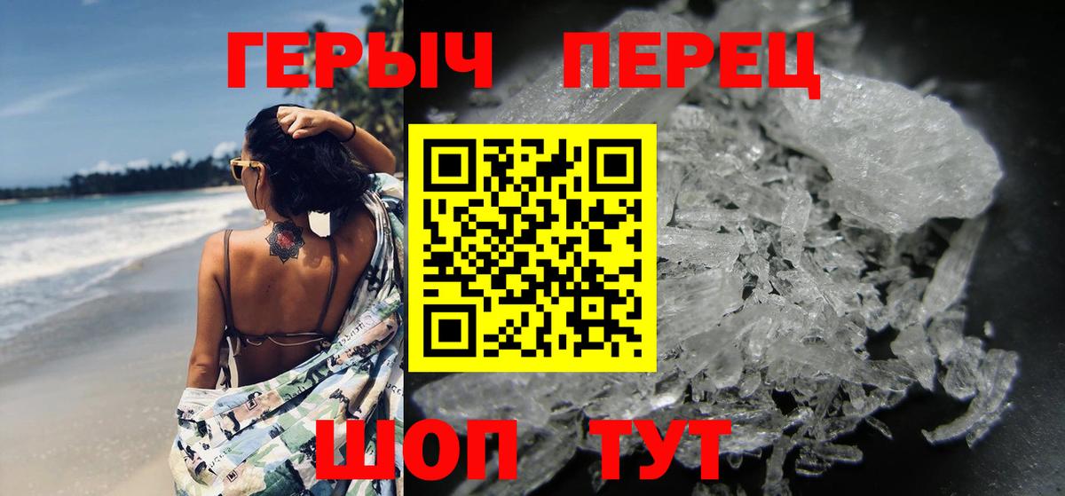 Героин Heroin  Вход с VPN  Тельмана 
