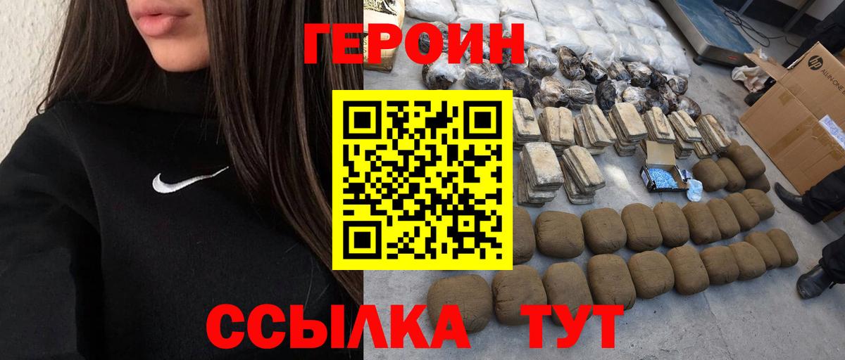 ГЕРОИН VHQ Тельмана