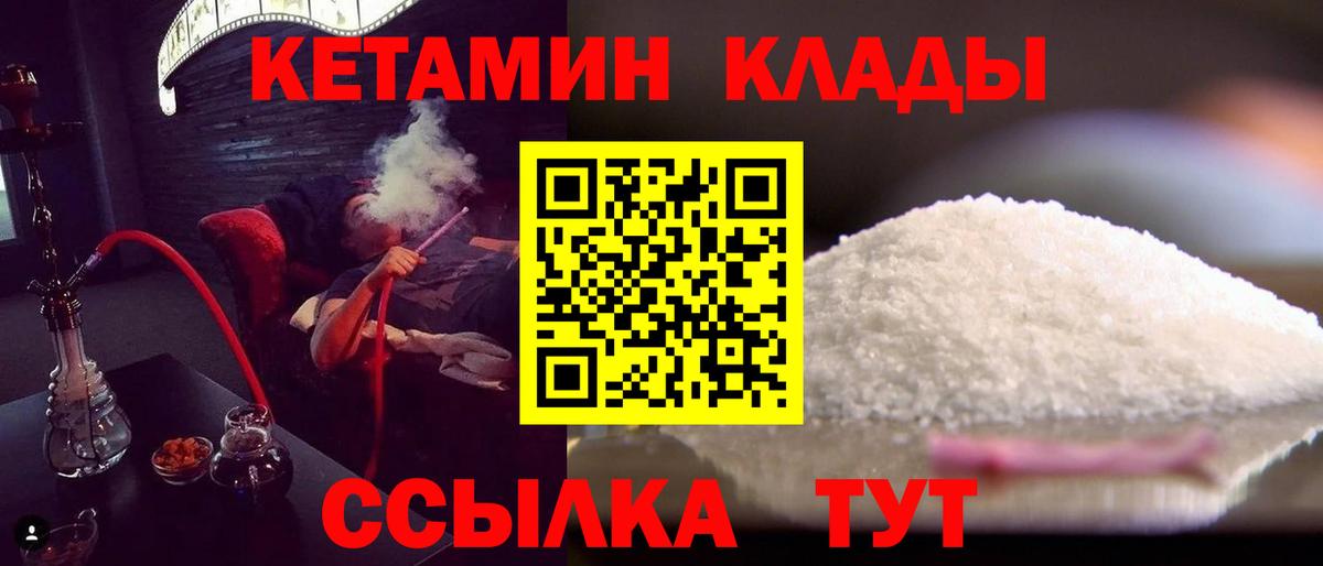 МЕГА маркетплейс  КЕТАМИН VHQ  нарко площадка официальный сайт  Вход с VPN  Тельмана  Кетамин VHQ 