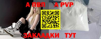 apvp Конаково