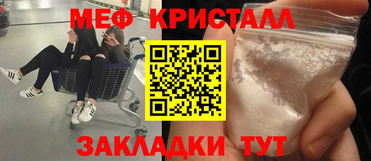 МЕФ  Мефедрон 4 MMC    вход  Тельмана  Вход с VPN 