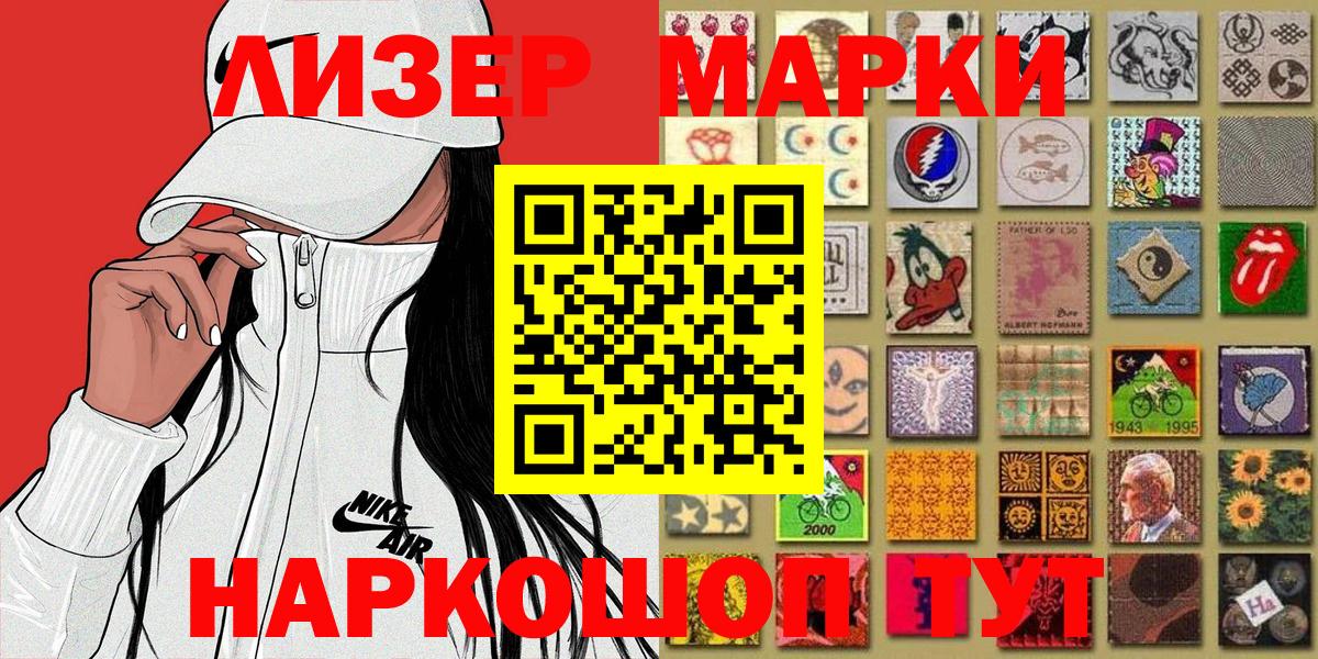 Наркотические марки 1500мкг Тельмана