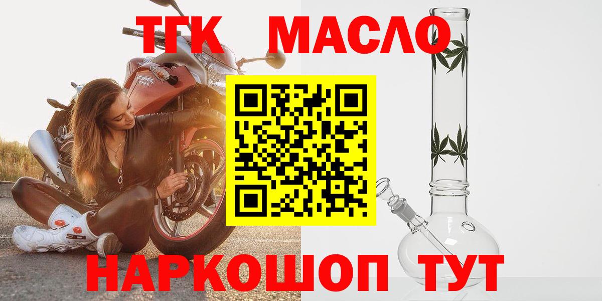   ссылка  Вход с VPN  Тельмана  ТГК вейп  ТГК вейп 