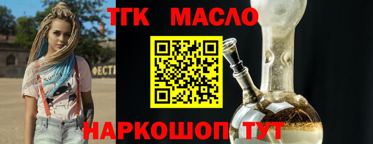 Дистиллят ТГК Wax Тельмана